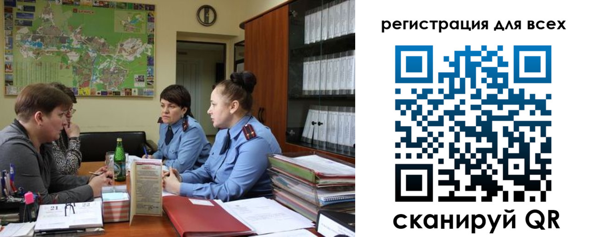 регистрация для школы в Балтийске