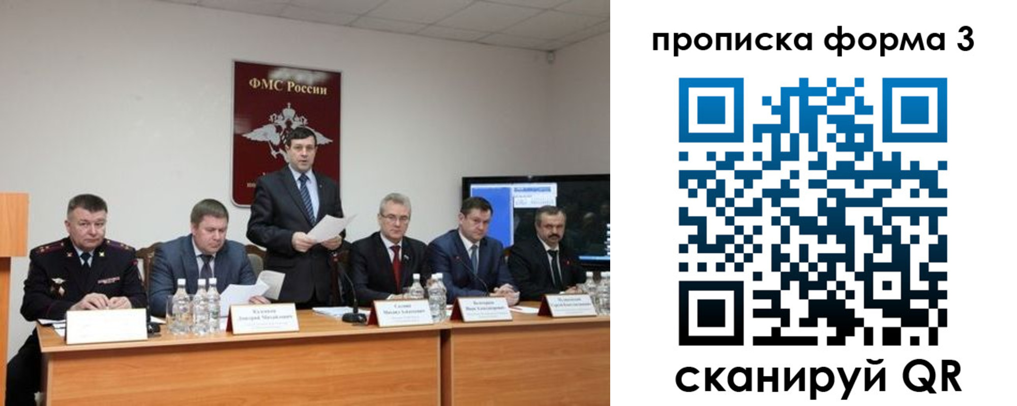 временная регистрация собственник в Балтийске