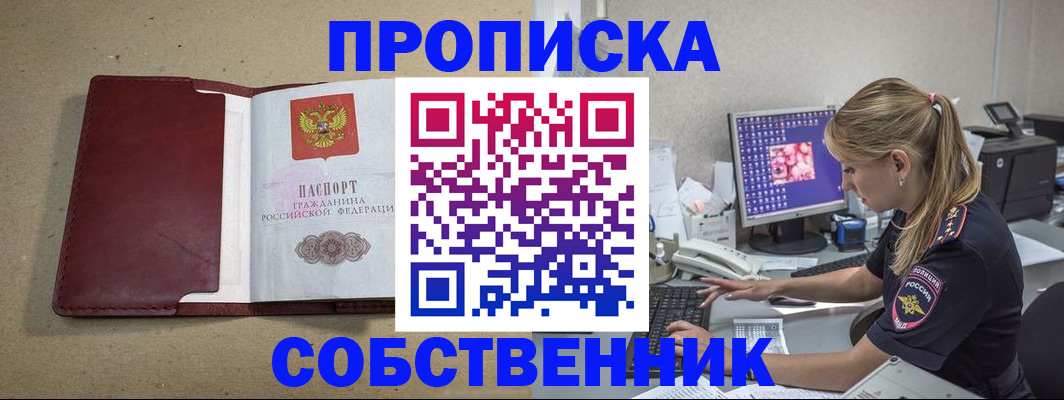 временная регистрация гарантия в Балтийске