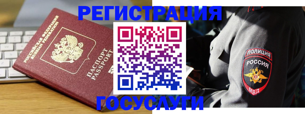прописка гарантия в Балтийске