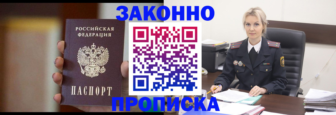 регистрация в Балтийске