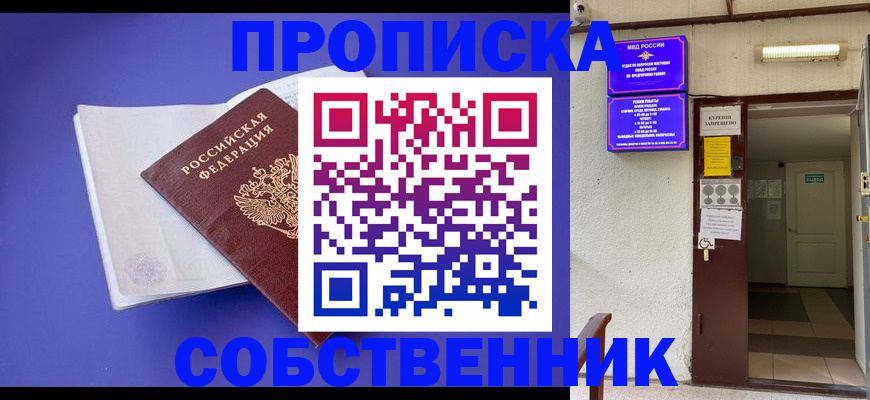 временная регистрация 2025 в Балтийске