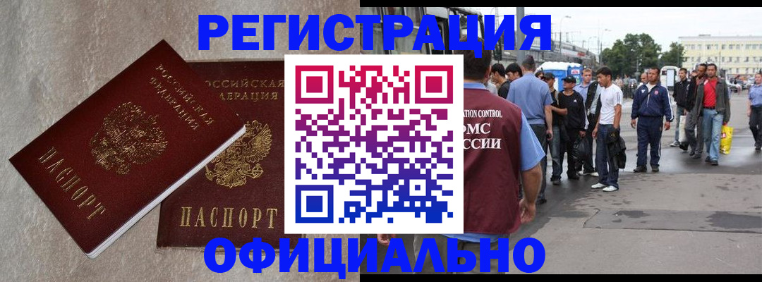 временная регистрация госуслуги в Балтийске