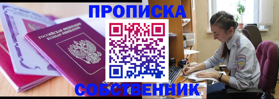 прописка паспорт в Балтийске
