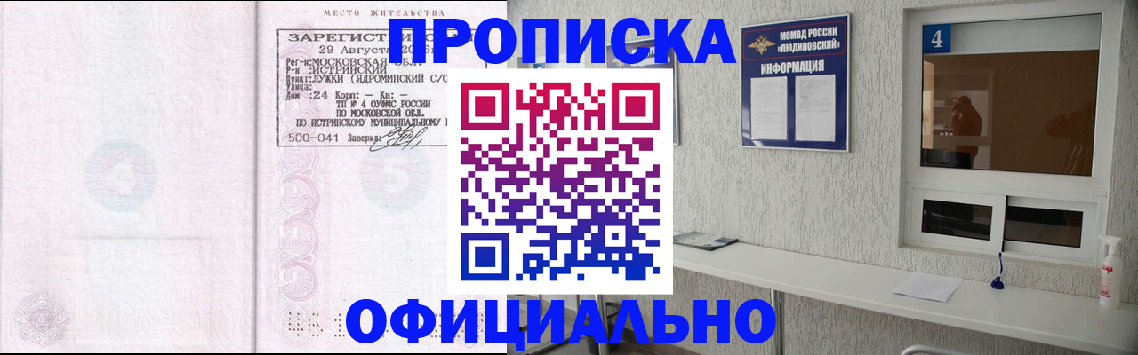 временная регистрация госуслуги в Балтийске